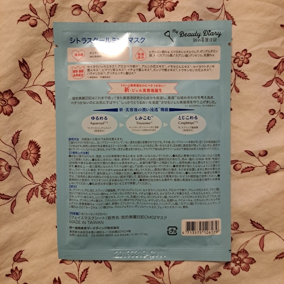 7 Mask sheet bundle - Picture 5 of 15